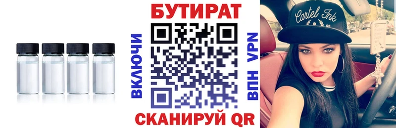 Бутират GHB  Тосно 