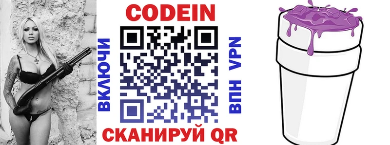 Кодеиновый сироп Lean напиток Lean (лин) Тосно