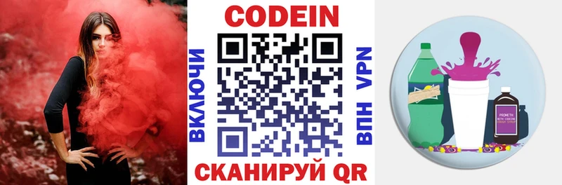 Кодеиновый сироп Lean Purple Drank  купить   Тосно 